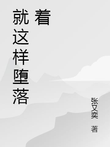 也可以力挽狂澜