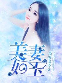 绝色佳人李响与凤仙