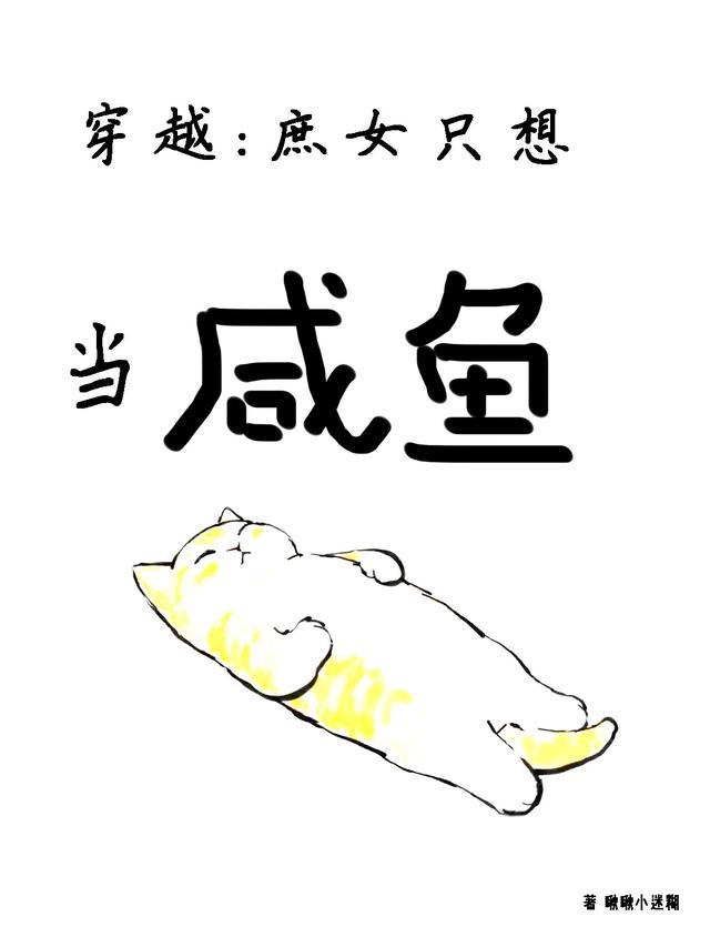 穿越庶女当嫁