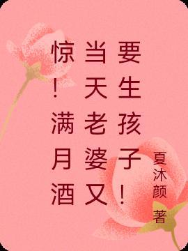满月酒的人情都要给媳妇吗