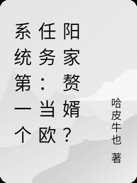 主人公欧阳的