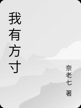 难诉余人听 遣月入她乡