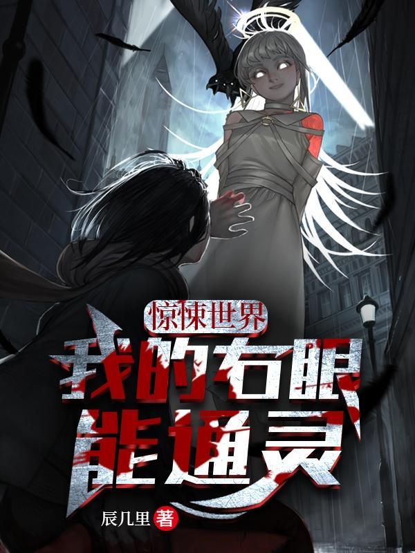 惊悚眼睛
