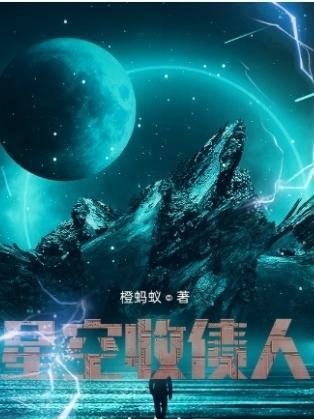 吞噬星空收关