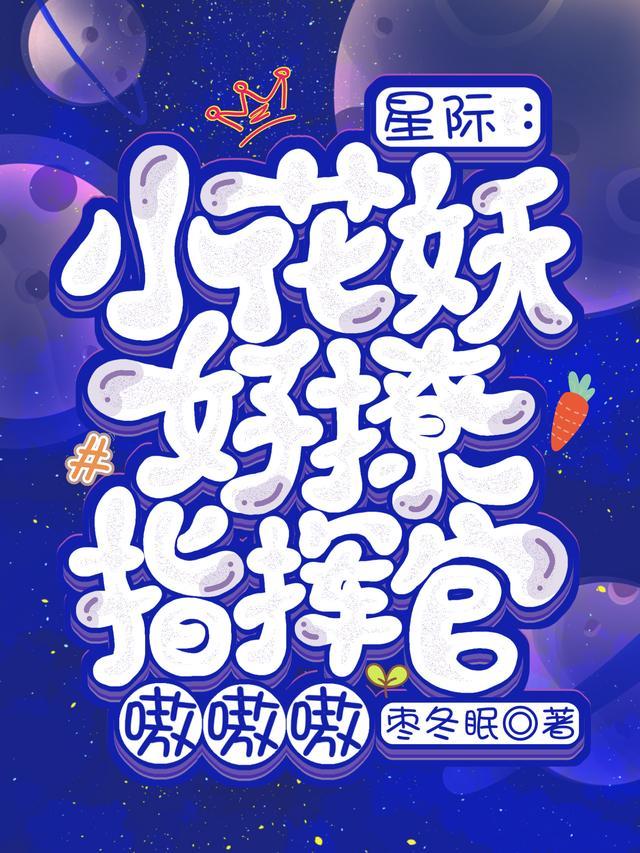 指挥官嗷嗷嗷全部目录