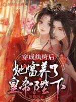 穿成纨绔皇子