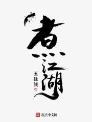 战龙在都王辰免费阅读全文斯凯奇