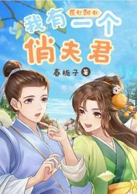 医女种田记带着空间
