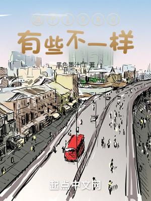 这个1980有些不一样英语