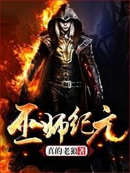 神秘我竟成了开篇那名论坛博主起点