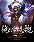 穿书七零带亿万物资当辣妻txt