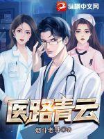 医路青云 烟斗