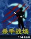 战场杀手t34