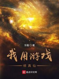 纯文字修真类游戏