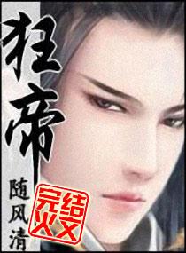 狂帝百美缘百墨阁