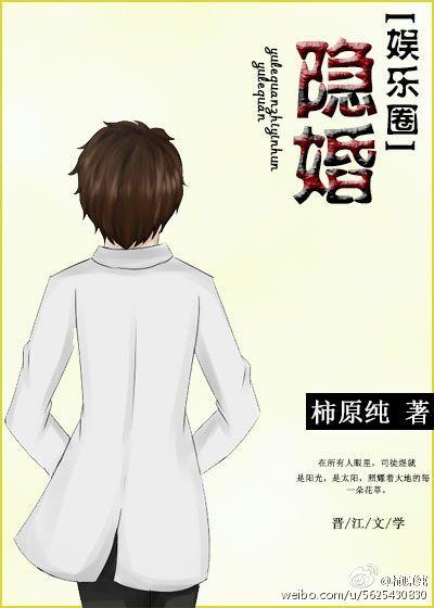 隐婚神秘老公免费阅读全文