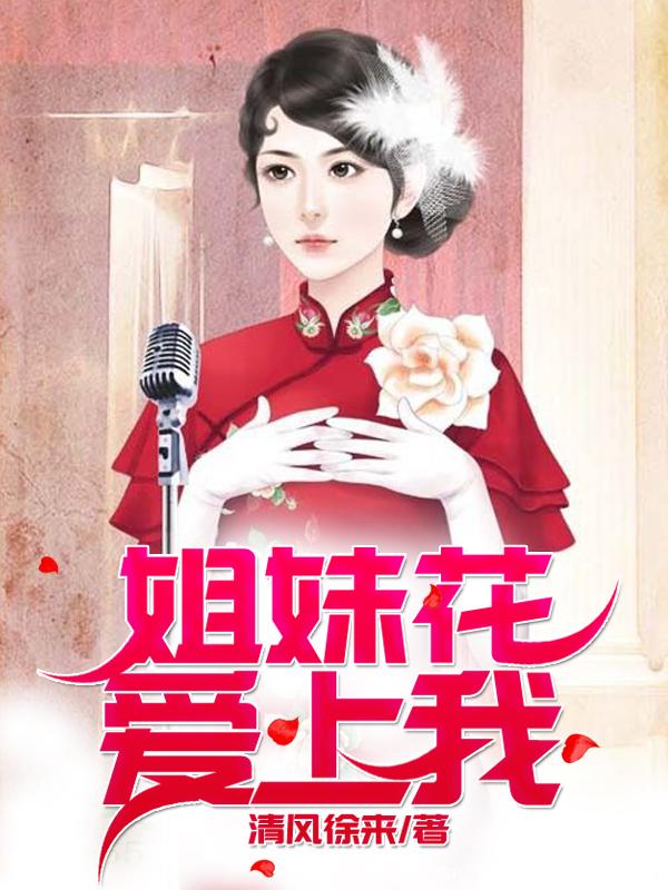 姐妹花爱上我皮蛋瘦肉粥