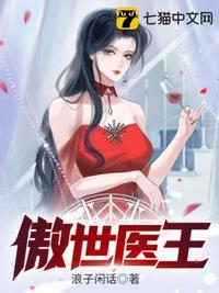 傲世医王秦岩和赵如歌的