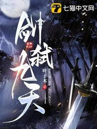 弑九天全文免费阅读
