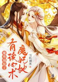 魔尊你别这样