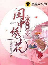 修仙大佬要圈粉免费阅读