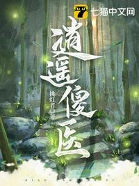 逍遥傻医 小新爱咖啡