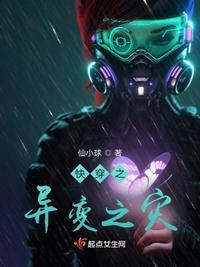 星际异变之旅陈九清在线观看