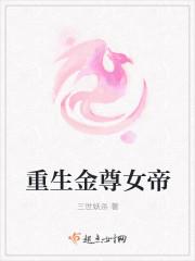 美人劫女帝重生
