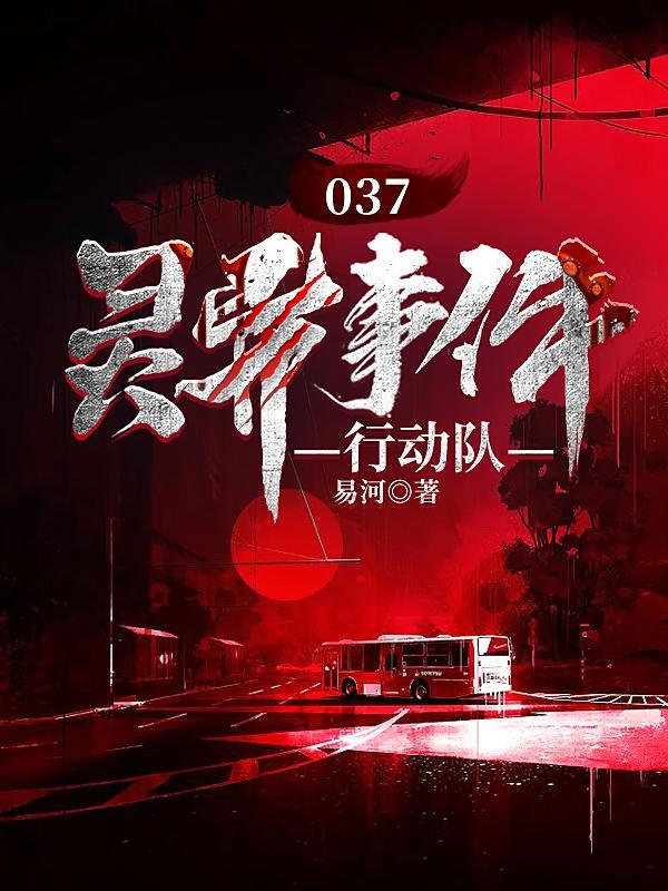 灵异事件簿372期