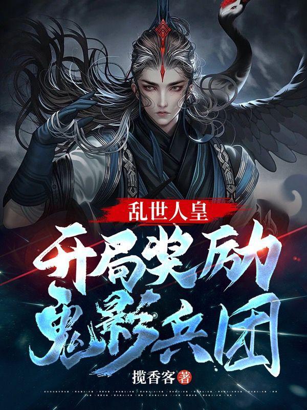 乱世帝皇