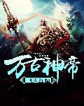 后来我们都哭了 夏七夕