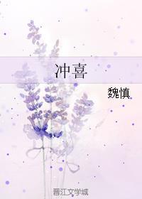 冲喜王妃漫画