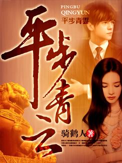 平步青云折桂枝代表什么生肖