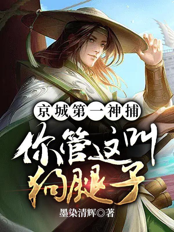 京城第一狗仔