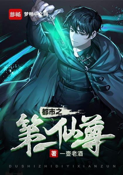 都市第一仙尊免费阅读叶辰
