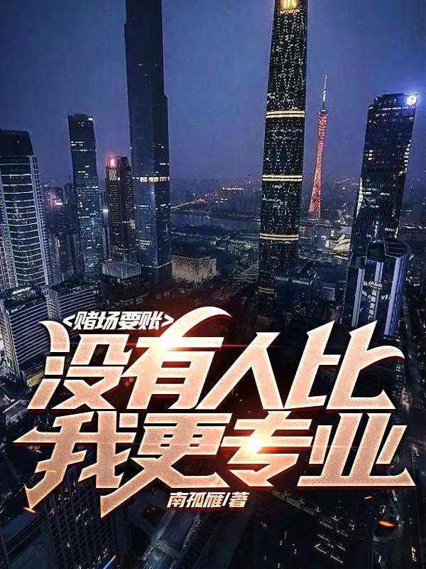 到赌场想赌但没有赌怎么处理