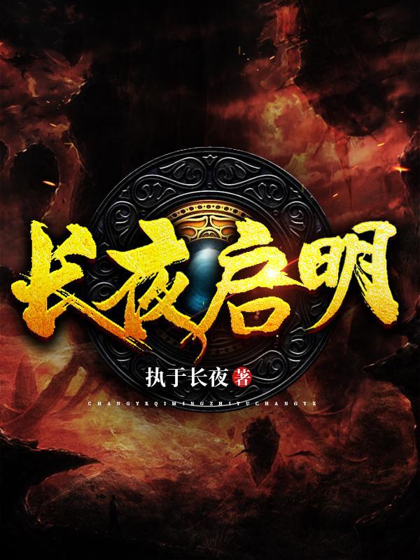 长夜 iu