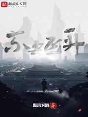 不要飞升没有氧气