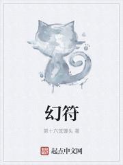 幻符the world