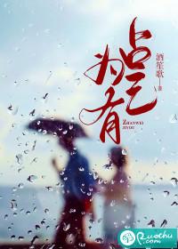 占为己有软糖