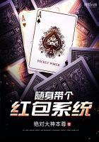 随身带个红包系统txt