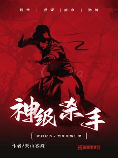 特种兵之万界神级杀手