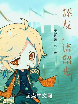 道友请留步天书