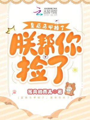 皇后你给朕回来