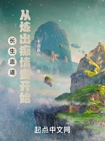 长生免费阅读全文无弹窗