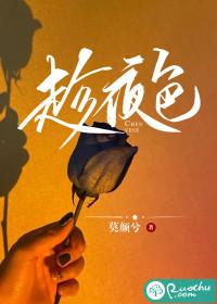 趁夜色正浓下一句