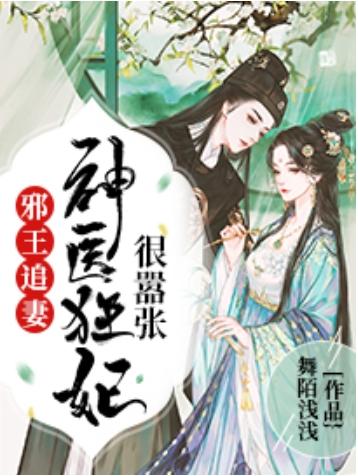 下堂王妃要休夫笔趣阁