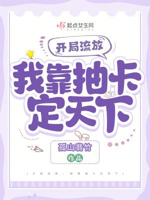 我靠抽卡无限变强