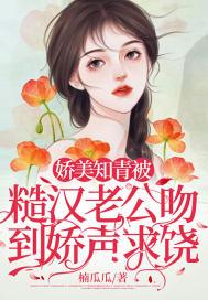 知青糙汉的知青文