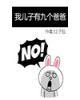 我儿子有九个爸爸 江子归